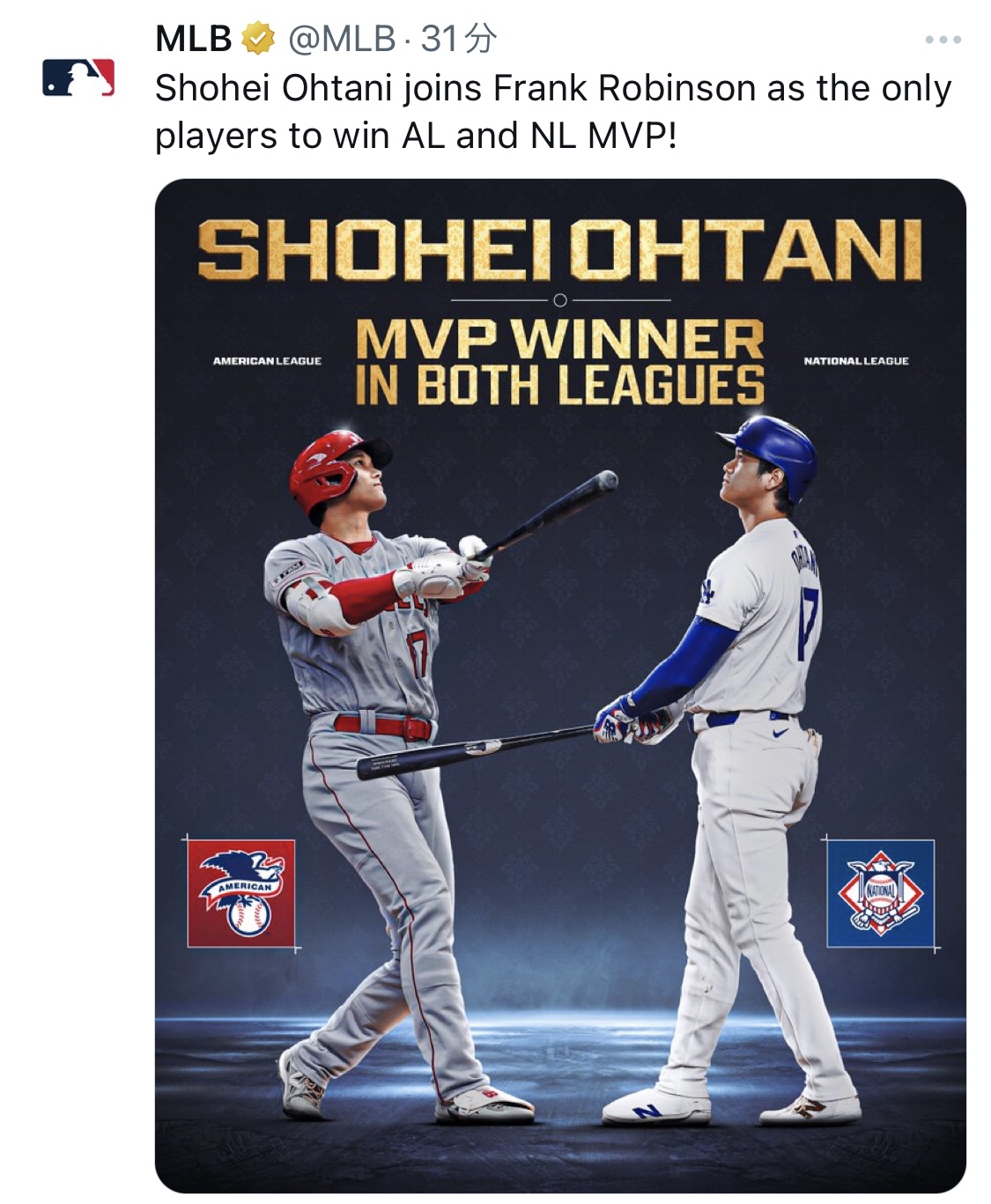 MLB公式Xから