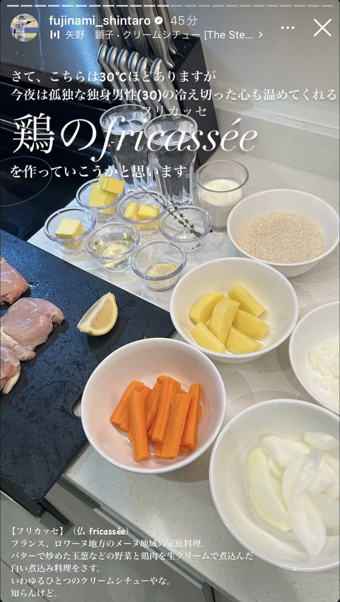藤浪のインスタグラムから