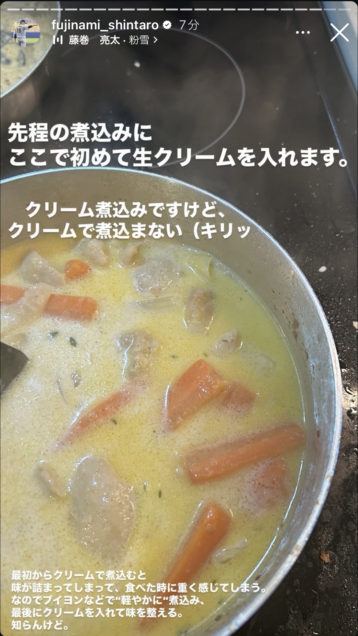 藤浪のインスタグラムから