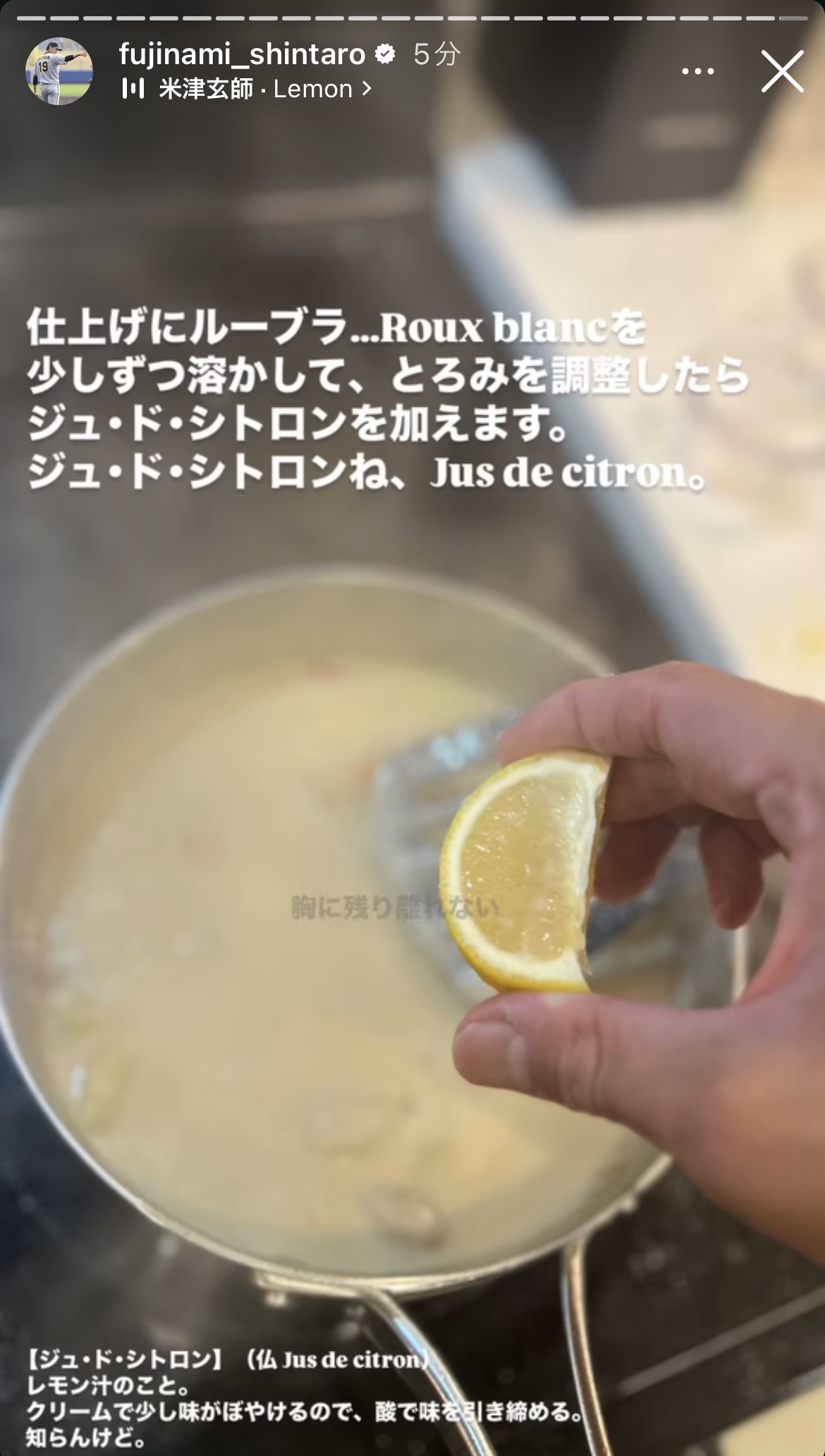 藤浪のインスタグラムから