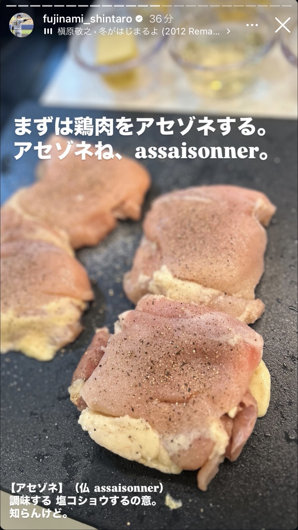 藤浪のインスタグラムから