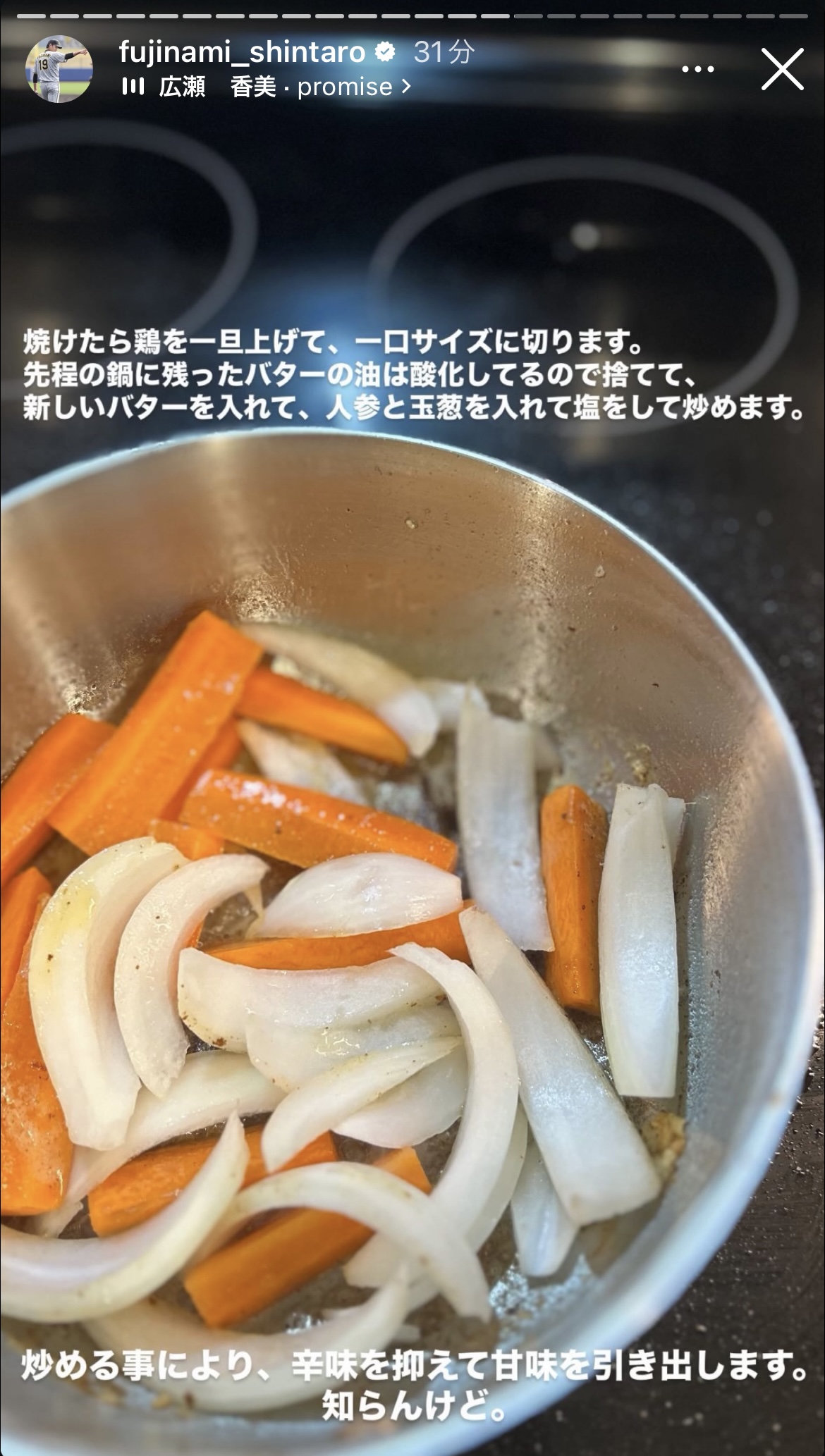 藤浪のインスタグラムから