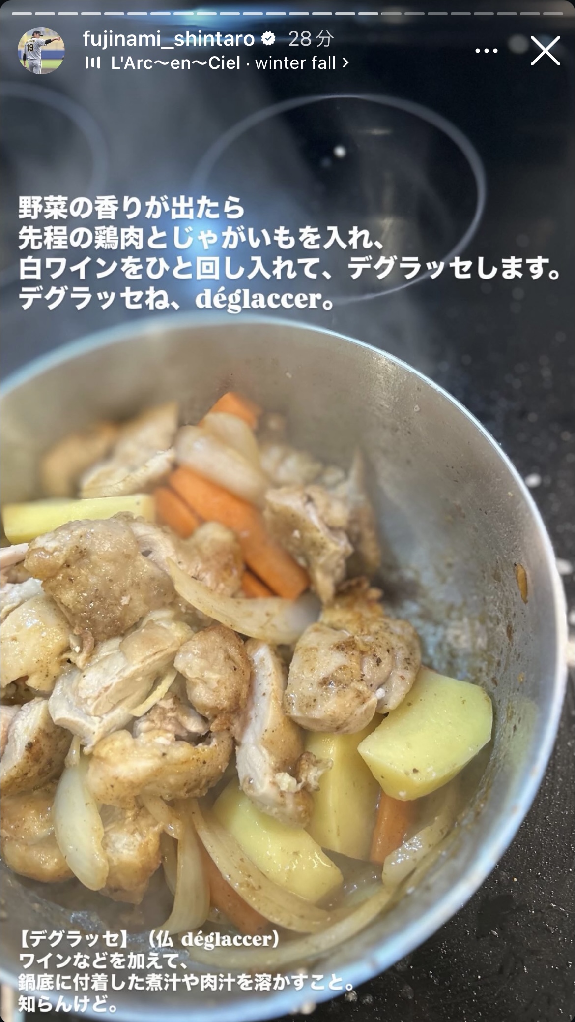 藤浪のインスタグラムから