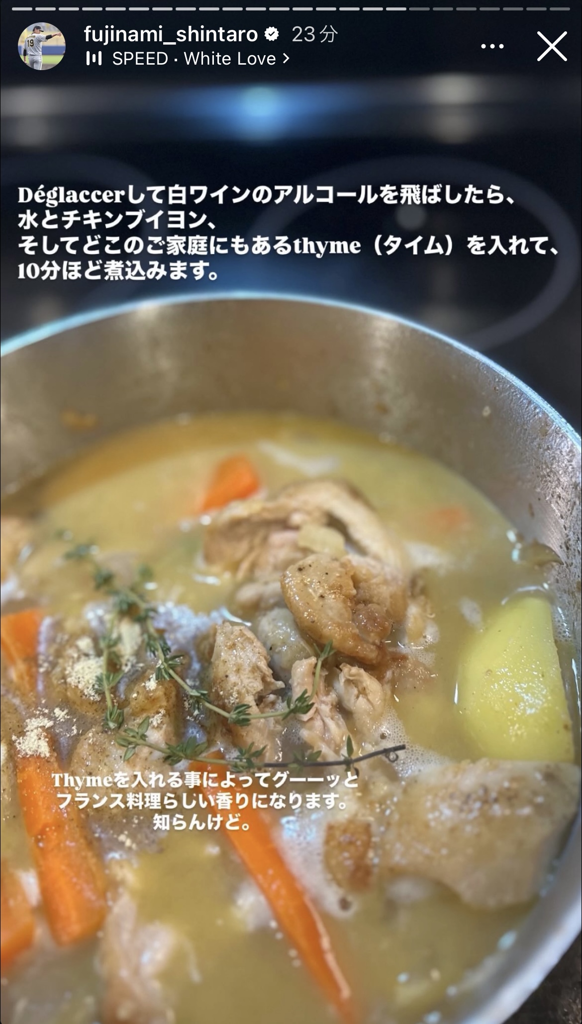 藤浪のインスタグラムから