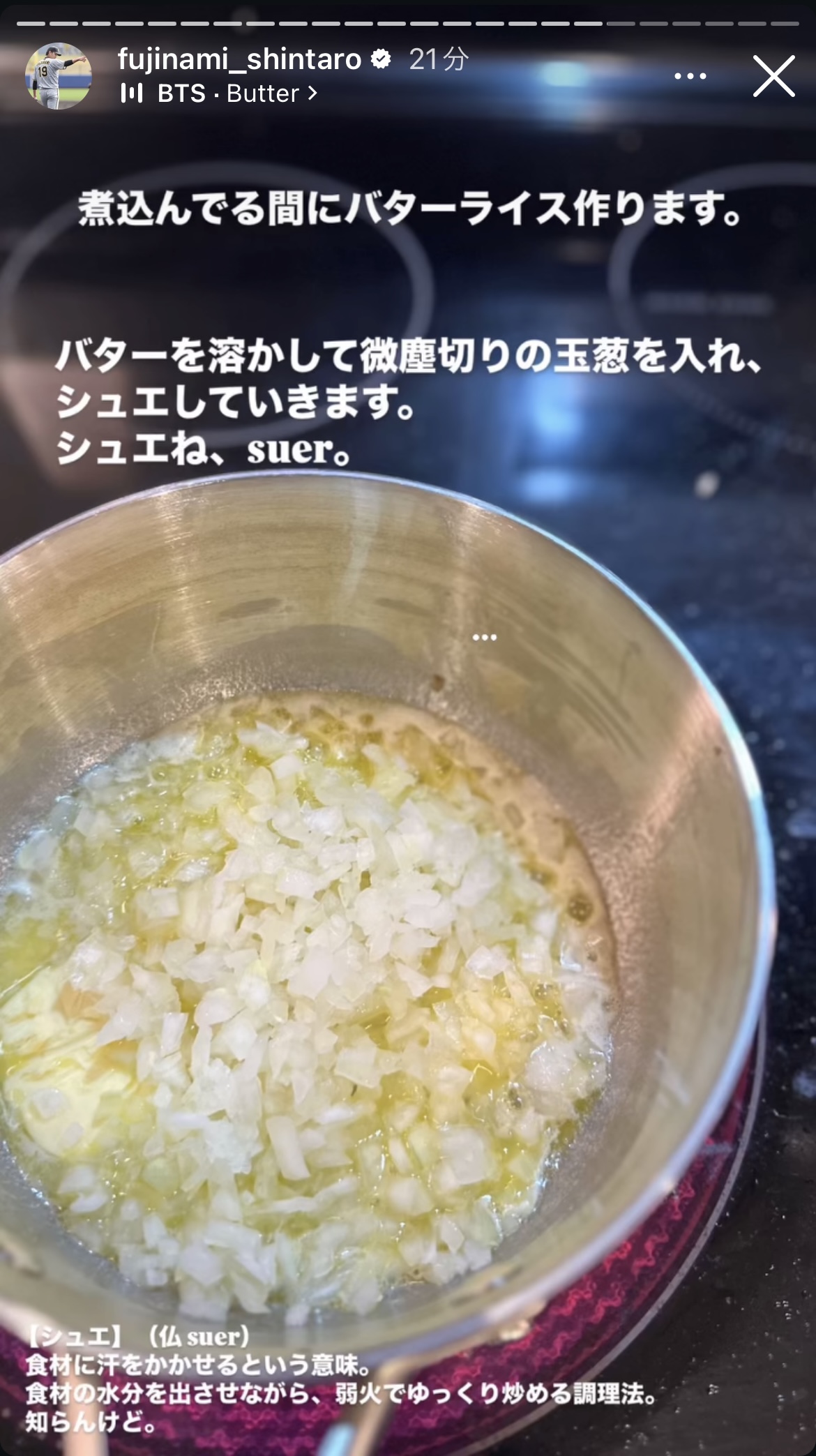 藤浪のインスタグラムから