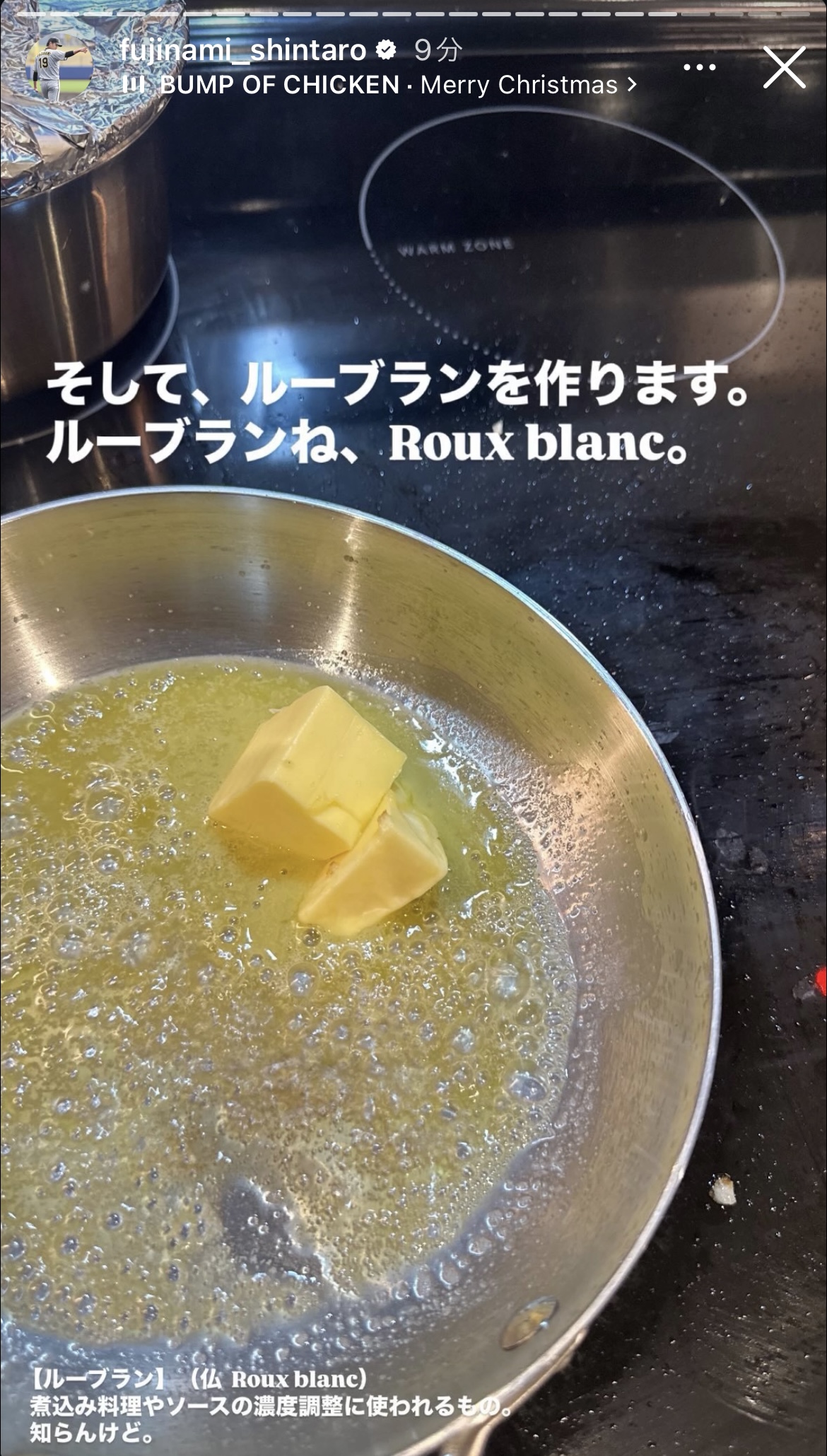 藤浪のインスタグラムから