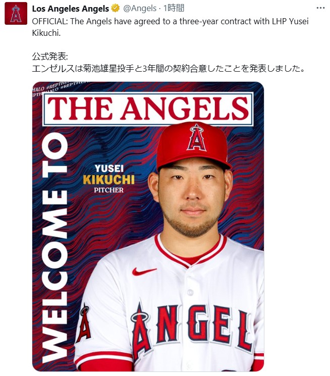 エンゼルス公式Xから