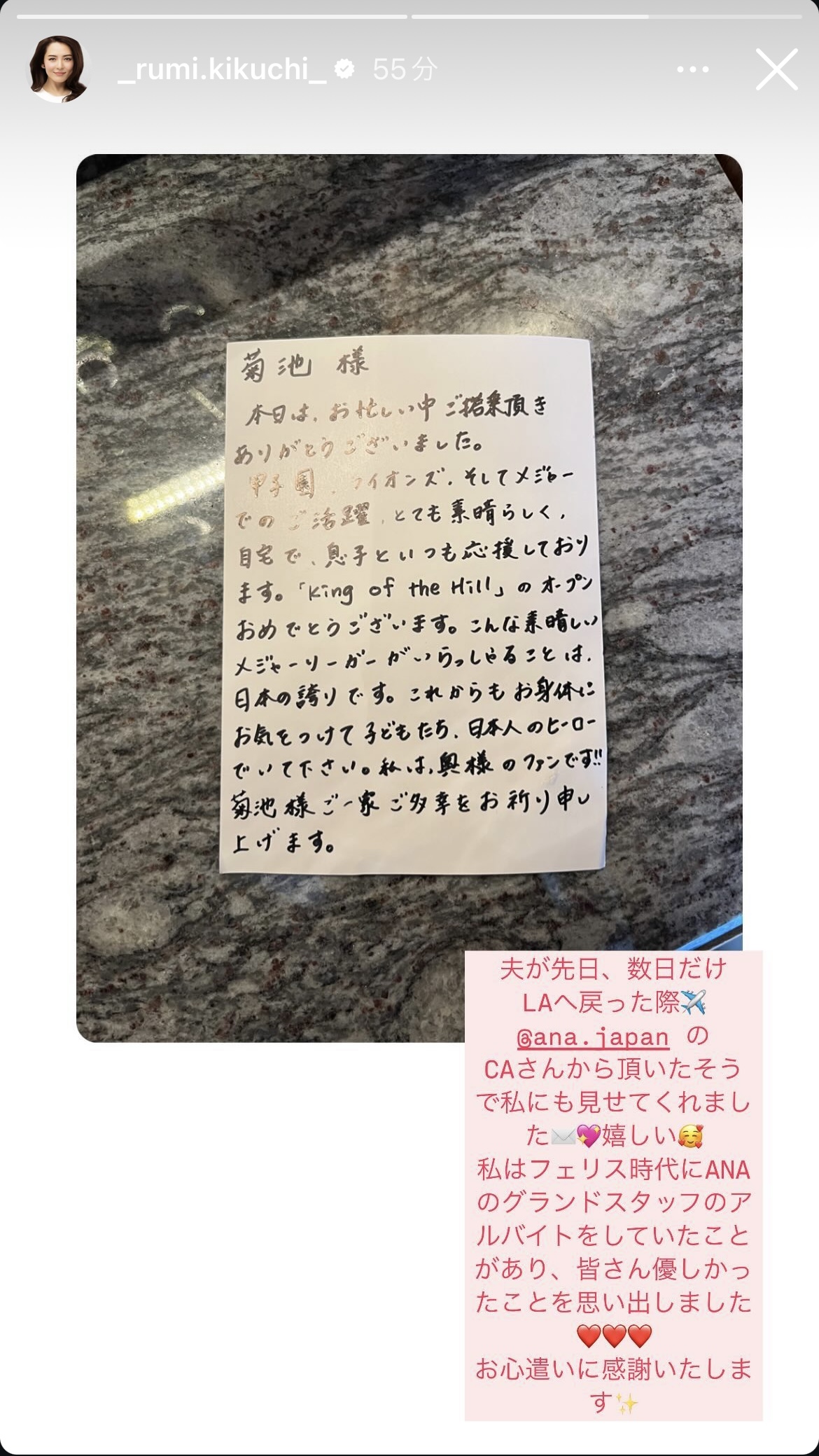 深津瑠美さんのインスタグラムから