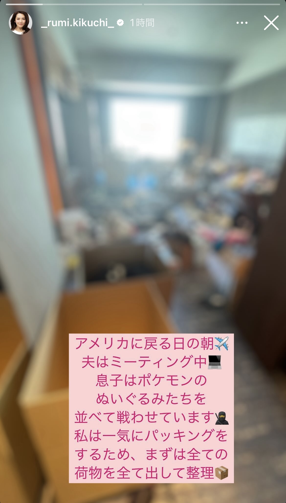 深津瑠美さんのインスタグラムから