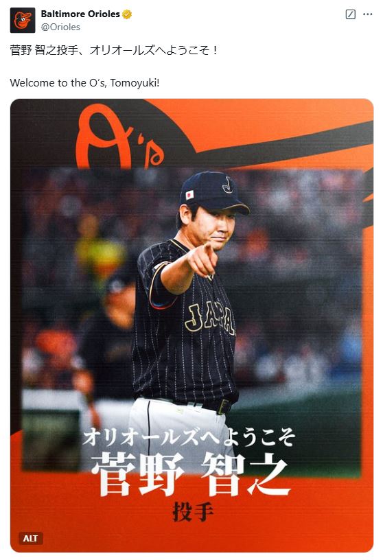 オリオールズ公式Xから