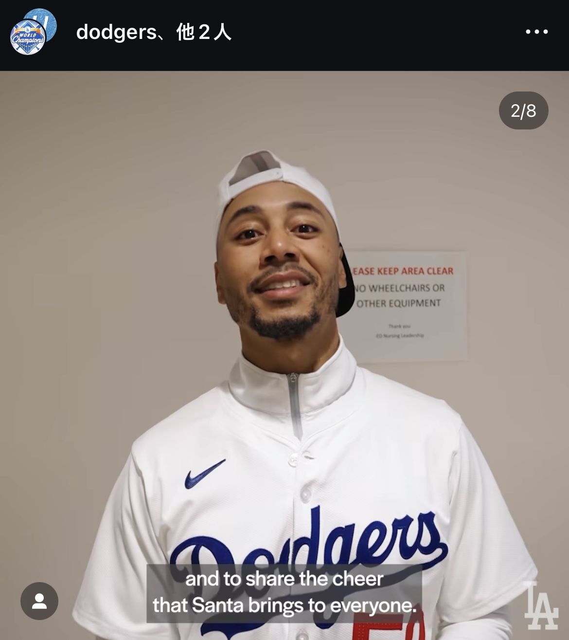 ドジャース公式インスタグラムから
