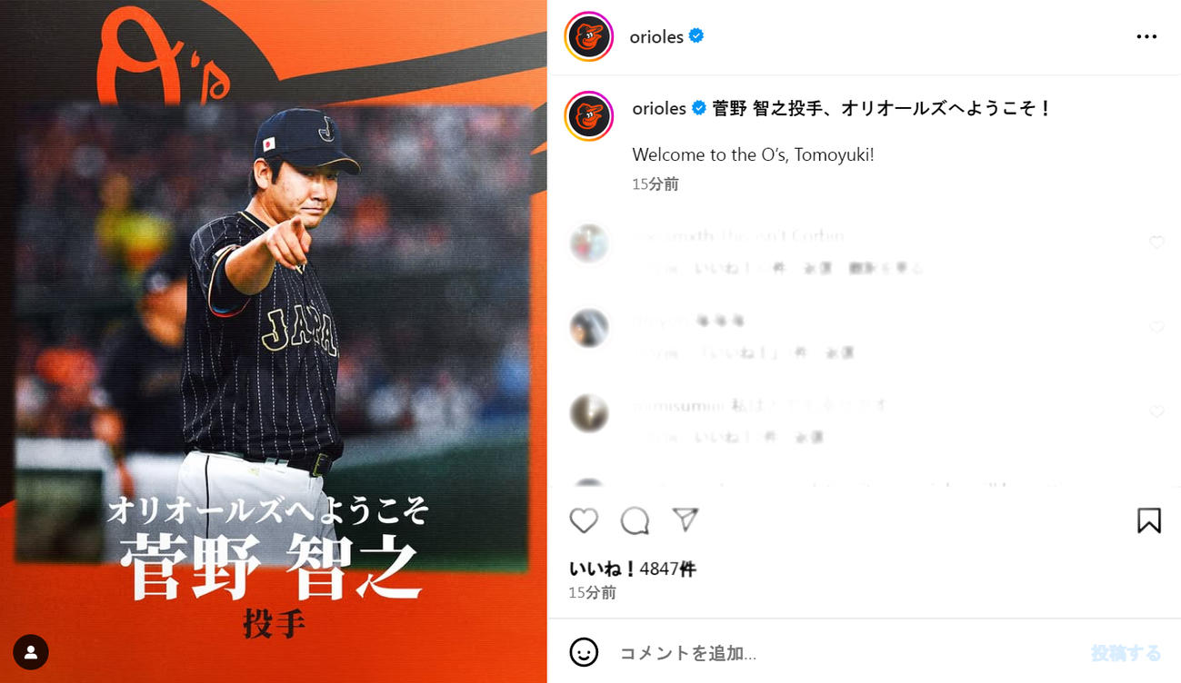 オリオールズ公式インスタグラムから