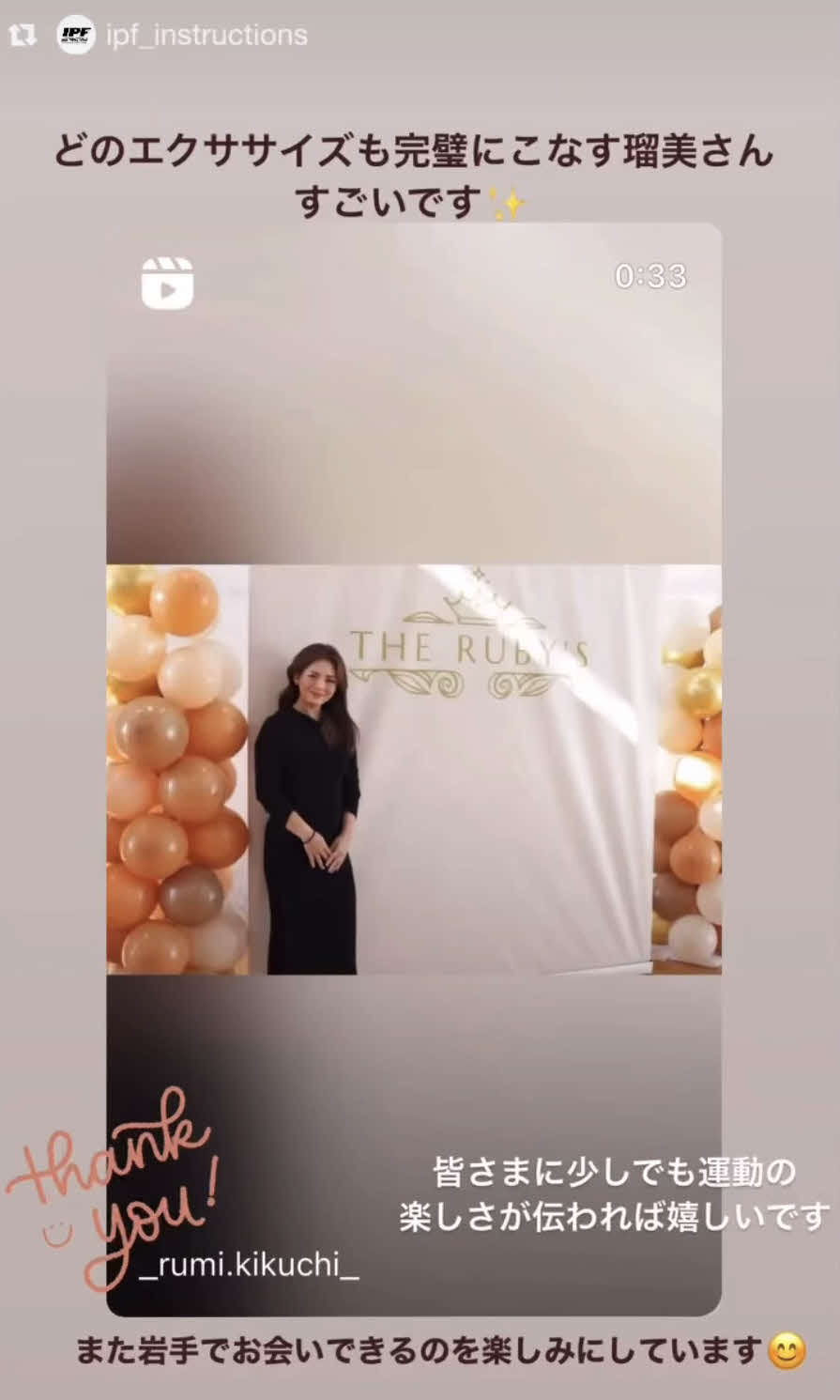 深津瑠美さんのインスタグラムから