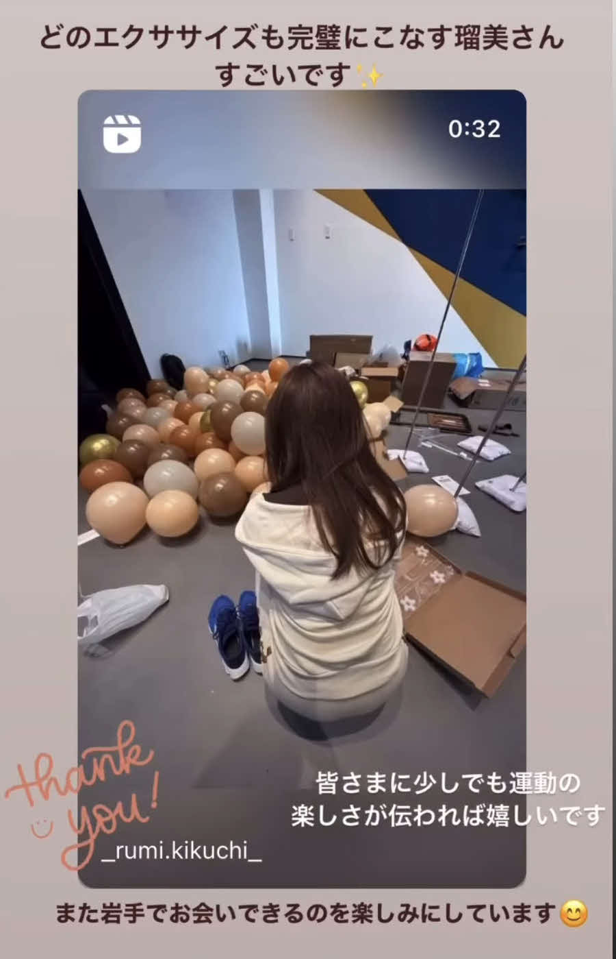深津瑠美さんのインスタグラムから