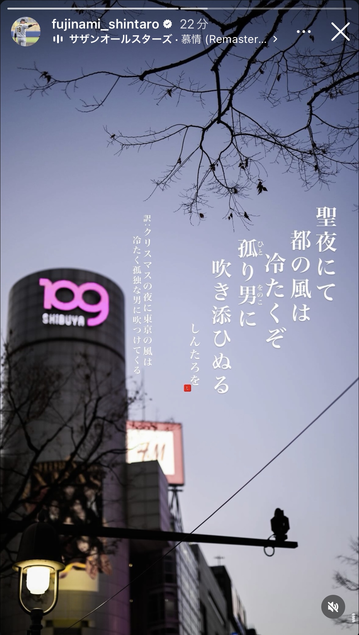 藤浪晋太郎のインスタグラムから