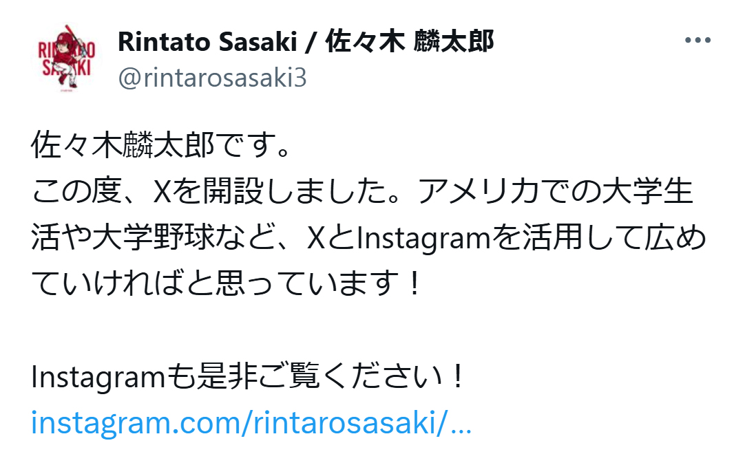 佐々木麟太郞のX（旧ツイッター）から