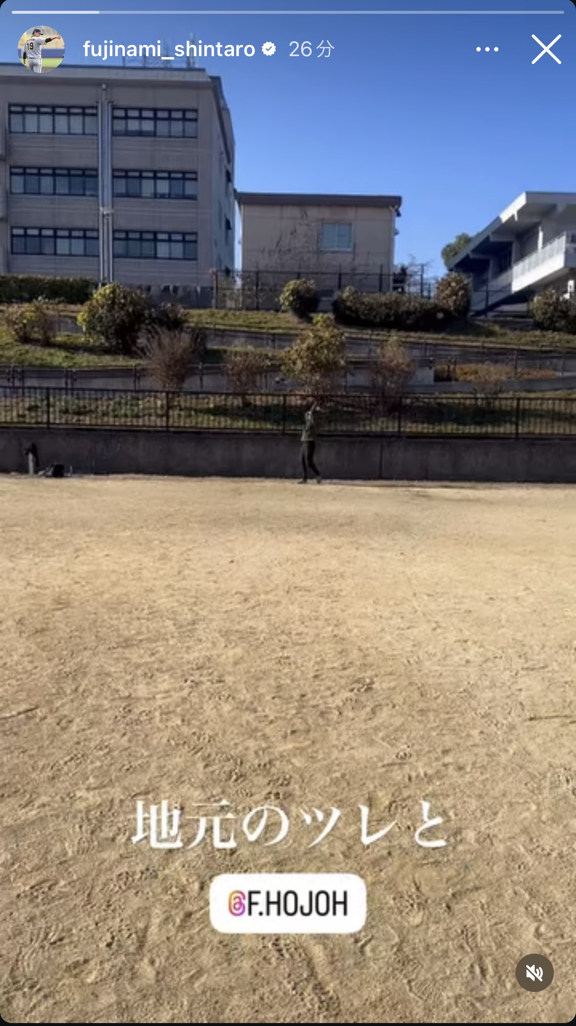 藤浪のインスタグラムから