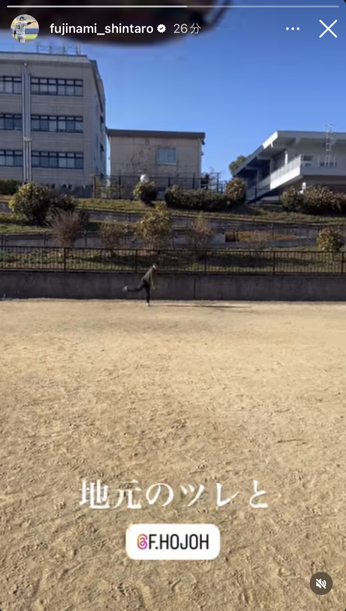 藤浪のインスタグラムから