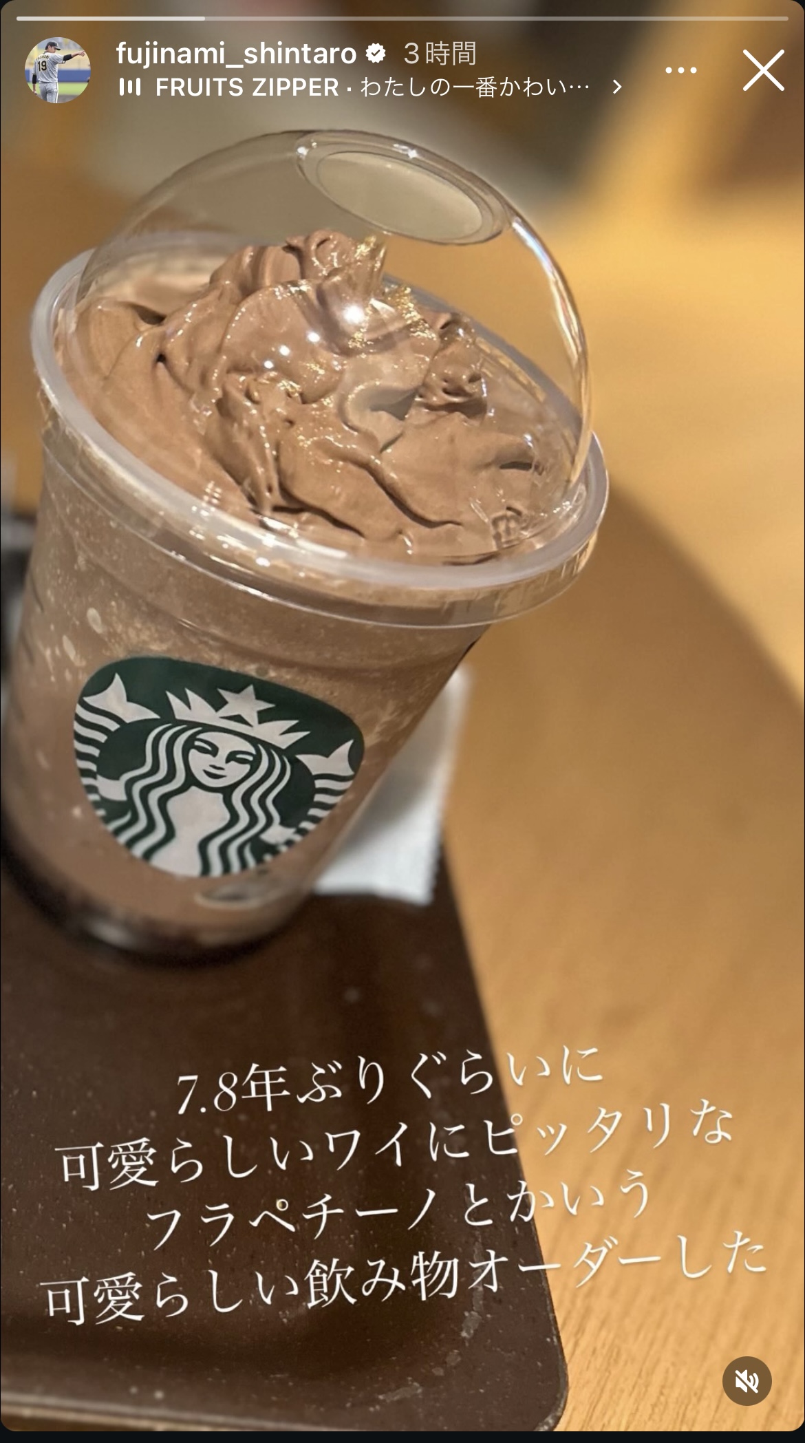 藤浪のインスタグラムから