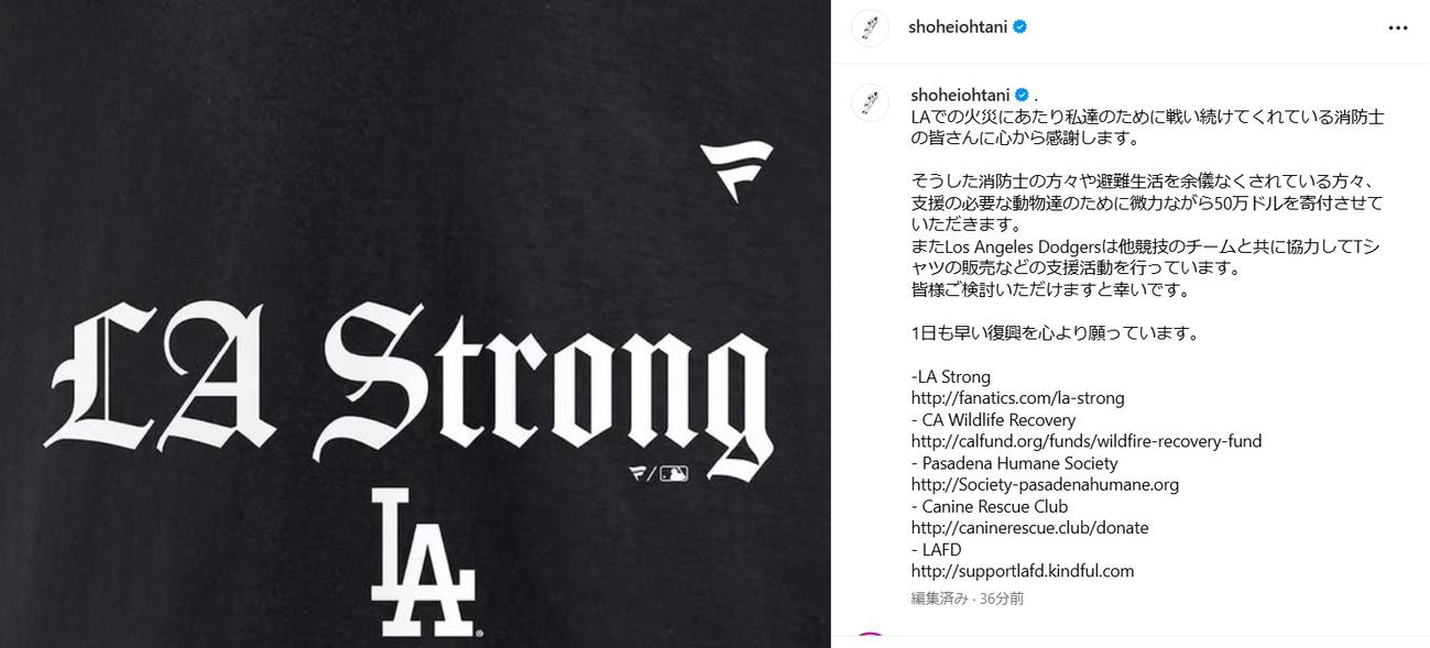 大谷翔平インスタグラムから