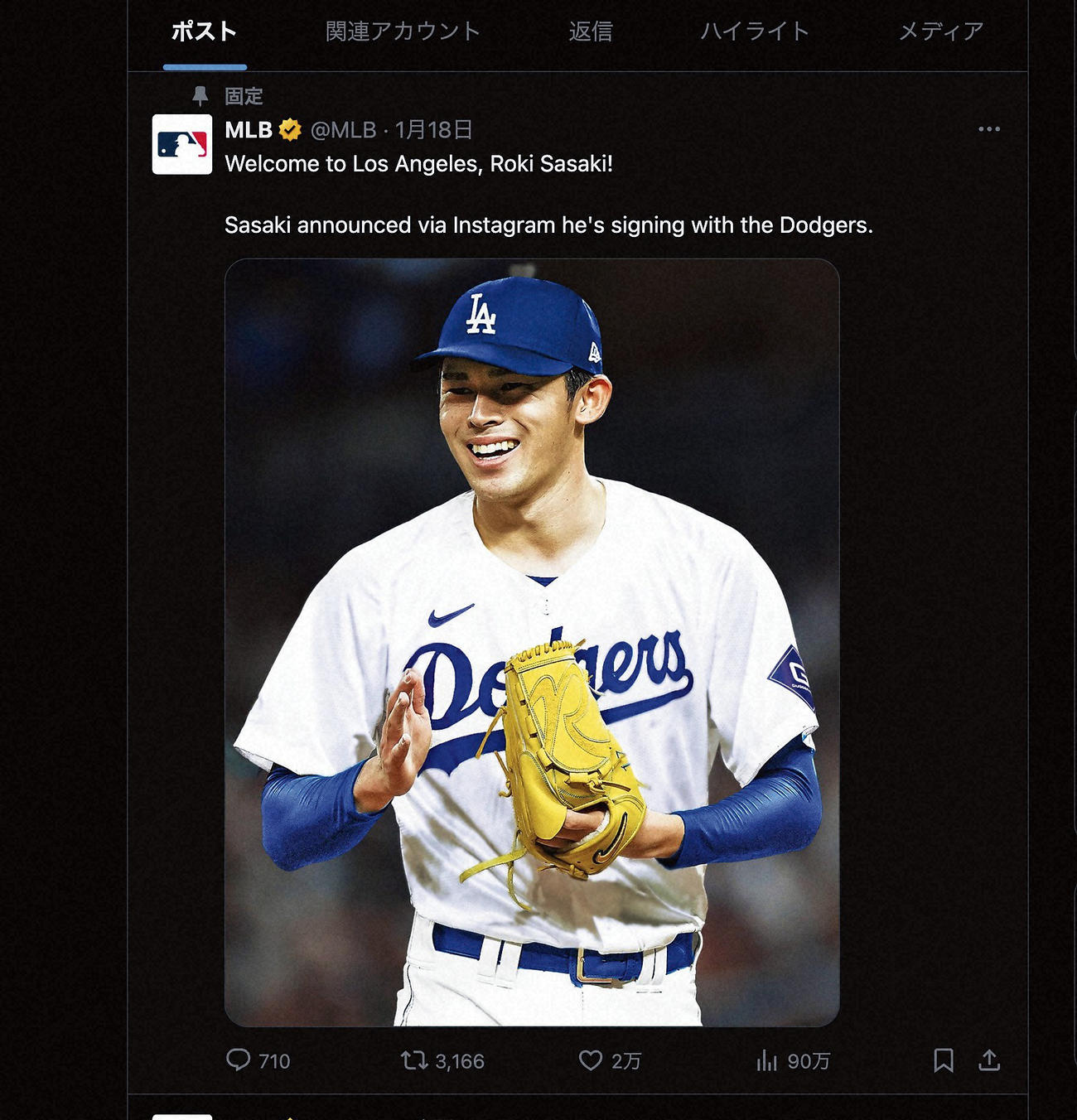 MLB公式Xから