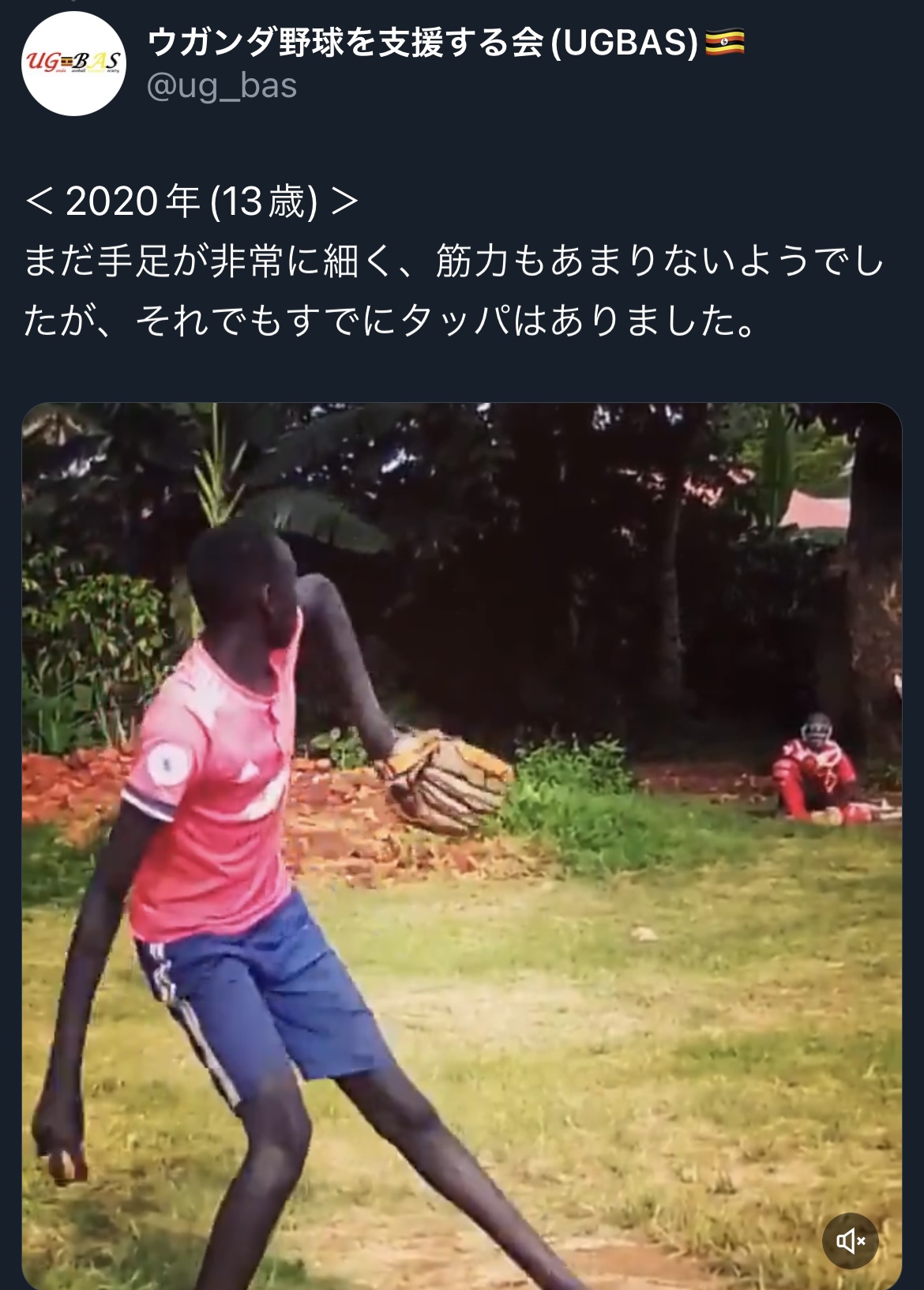 UGBASのXから