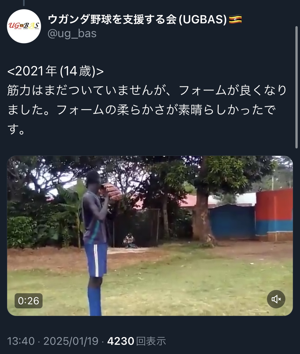 UGBASのXから