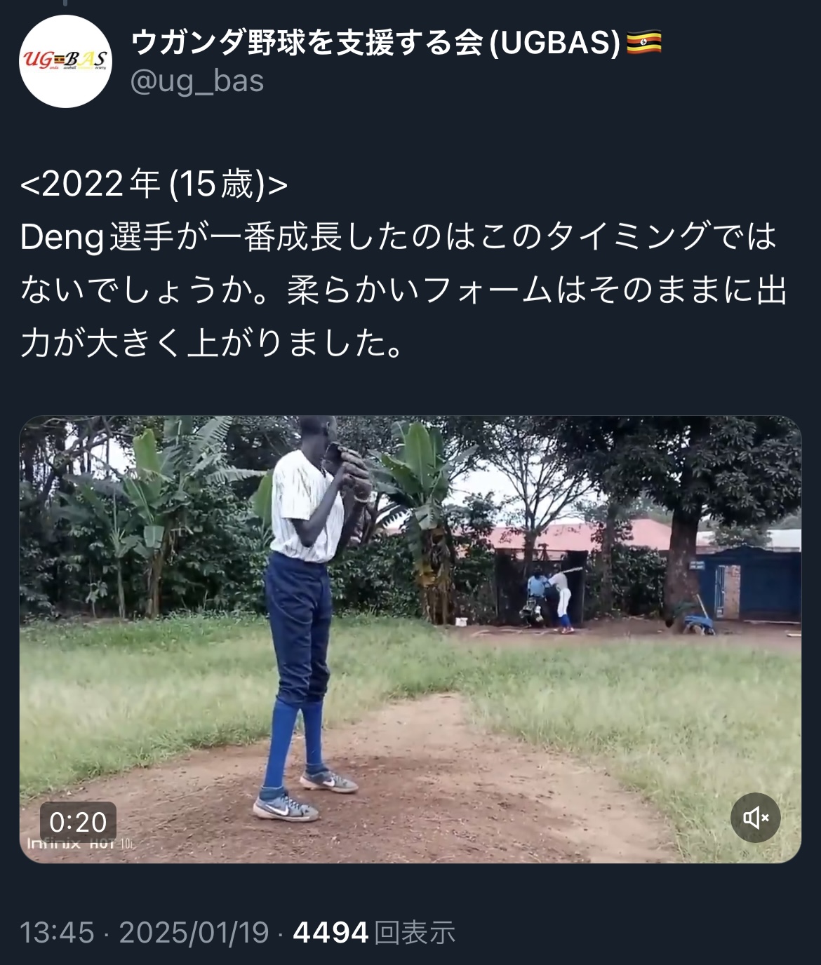 UGBASのXから