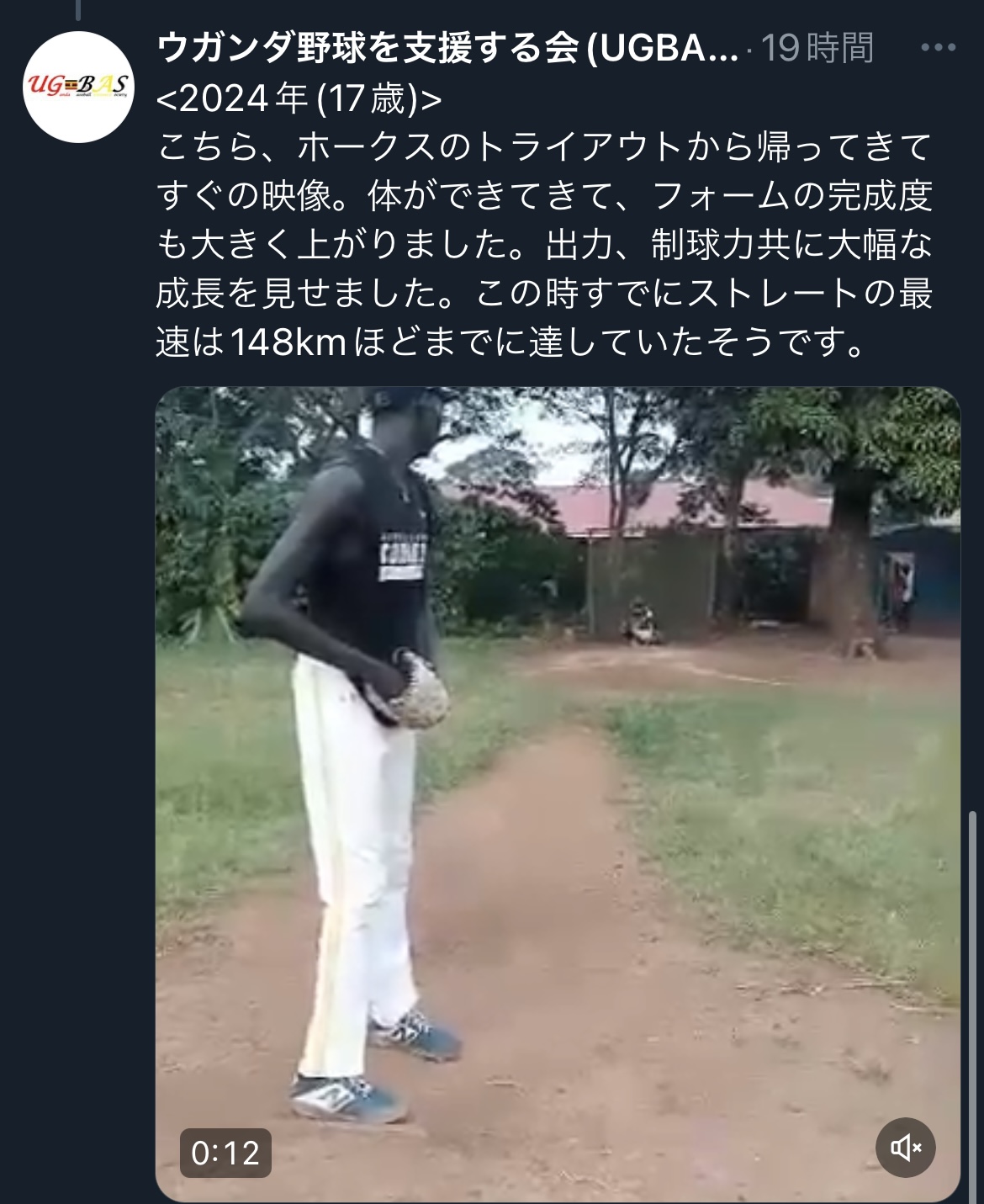UGBASのXから