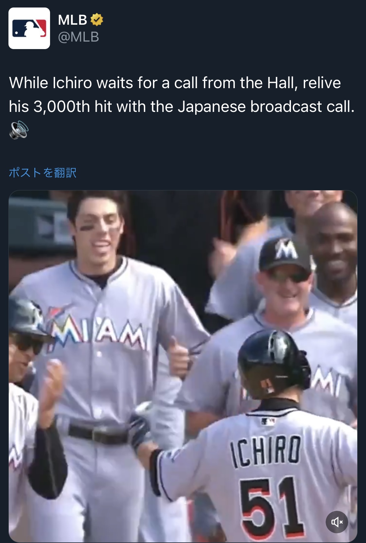 MLB公式Xから
