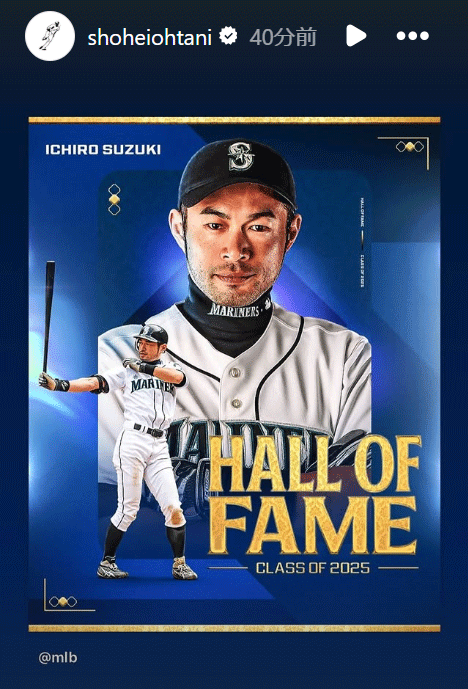 大谷翔平のインスタグラムから