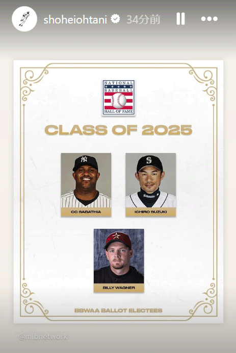 大谷翔平のインスタグラムから