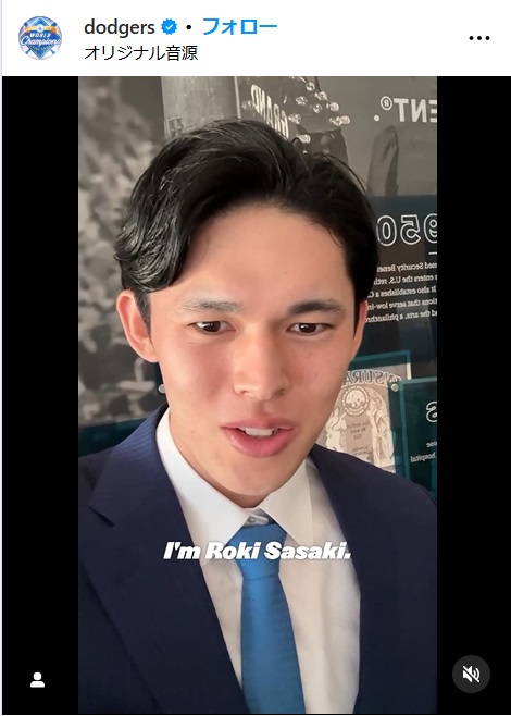 ドジャース公式インスタから