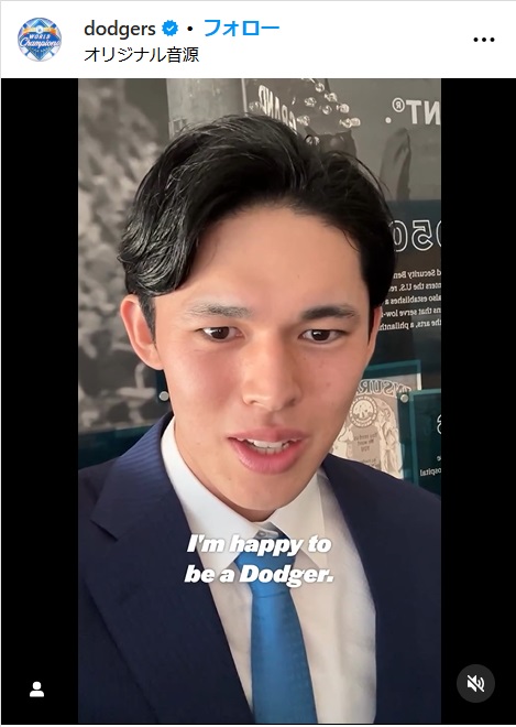 ドジャース公式インスタから