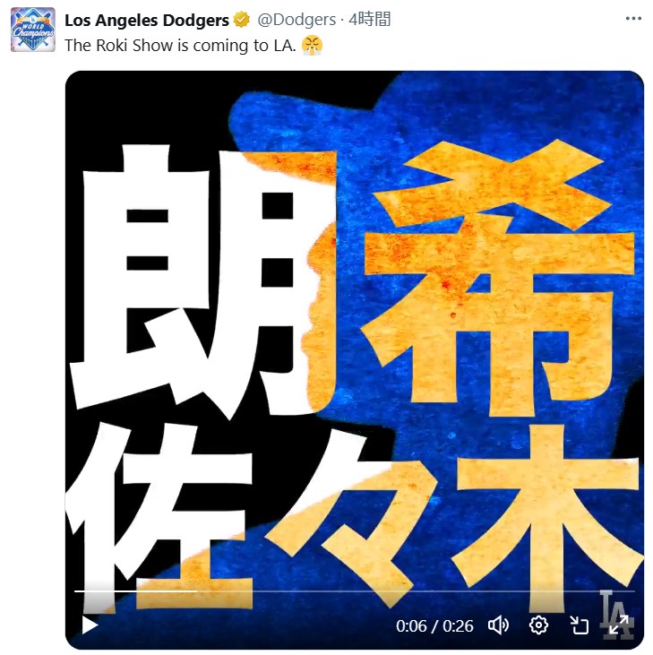 ドジャース公式Xから