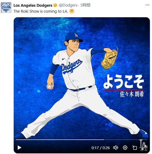 佐々木朗希のドジャース入団会見に日米200人集結 ドジャースタジアムの