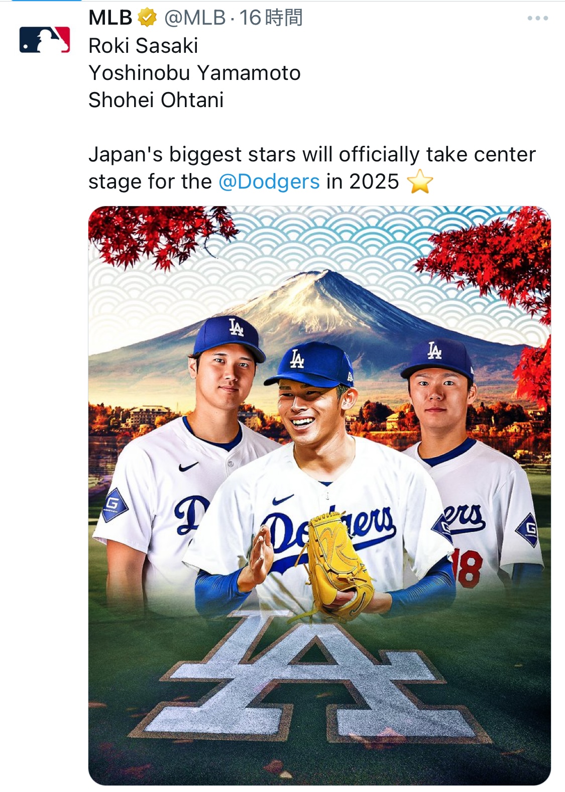 MLB公式Xから