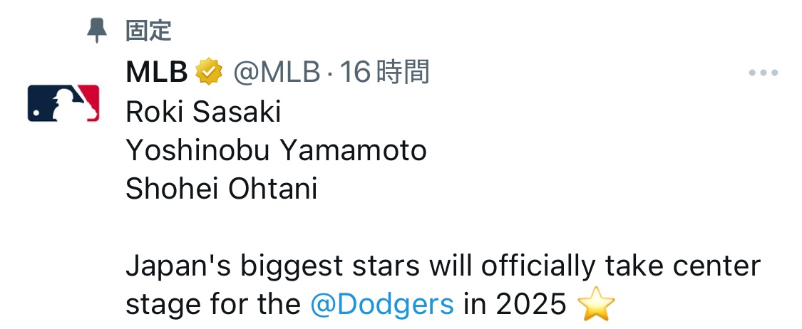 MLB公式Xから