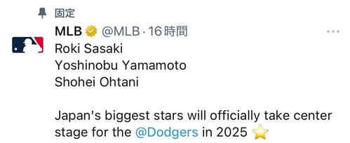 大谷翔平、佐々木朗希、山本由伸の3ショット公開「日本最大のスター