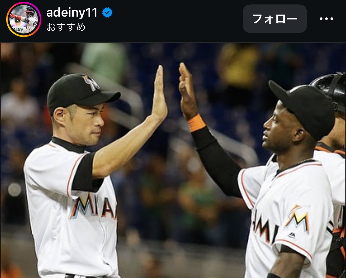 エチェバリアのインスタグラムから