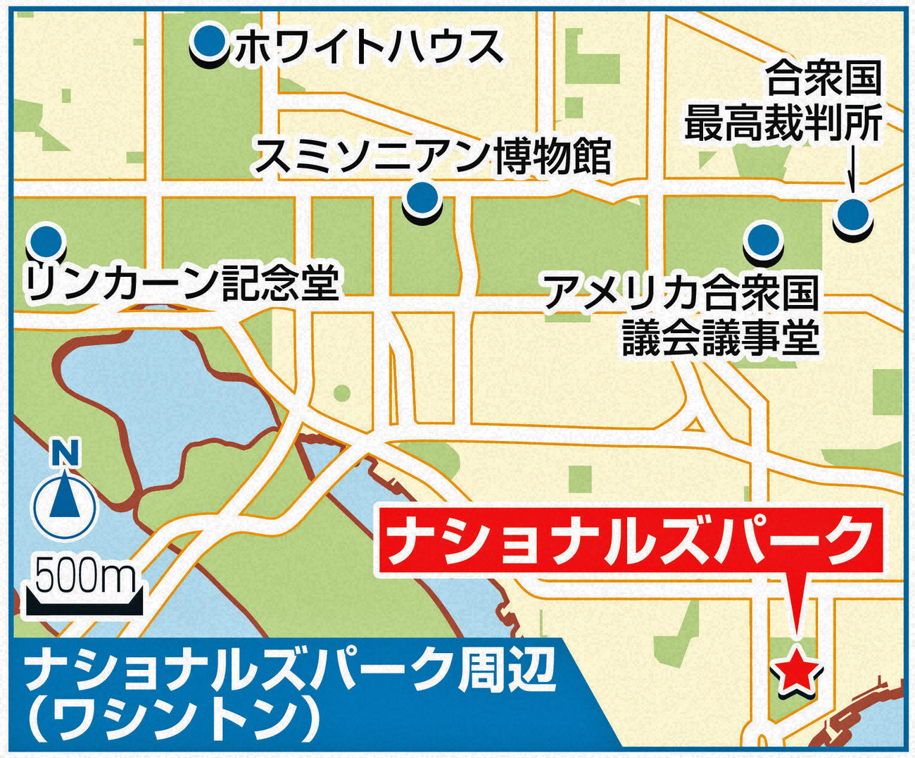 【イラスト】ナショナルズパーク周辺地図