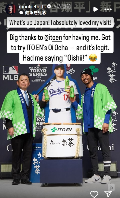 ベッツのインスタグラムから
