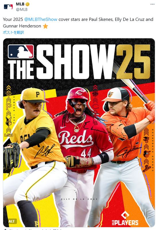 MLB公式Xから