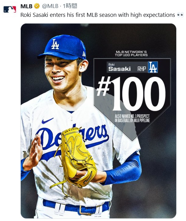 MLB公式Xから