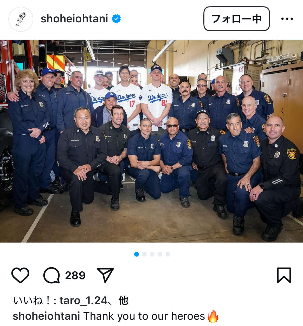 大谷翔平のインスタグラムから