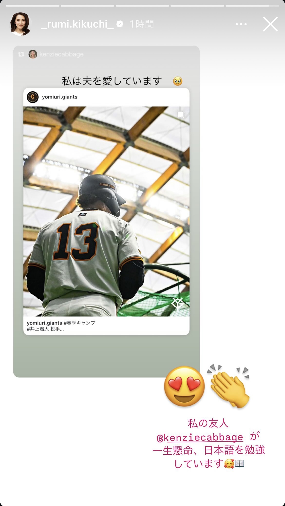 深津瑠美さんのインスタグラムから