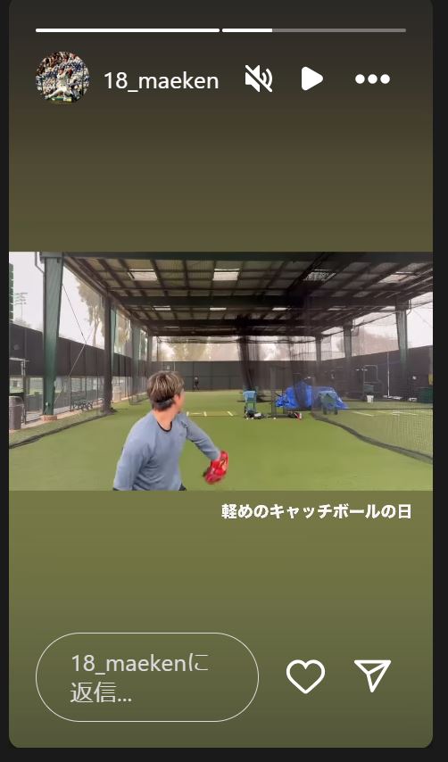前田健太のインスタグラムから