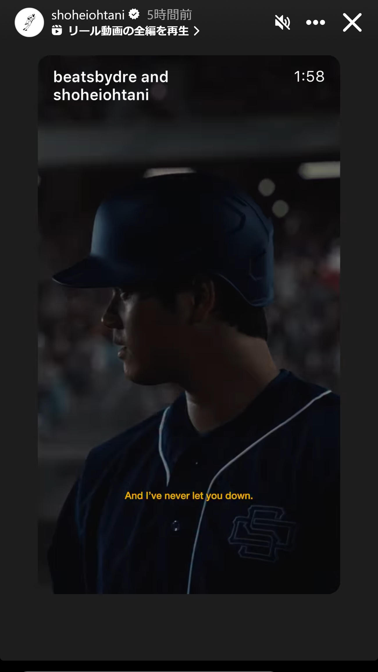 大谷翔平のインスタグラムから