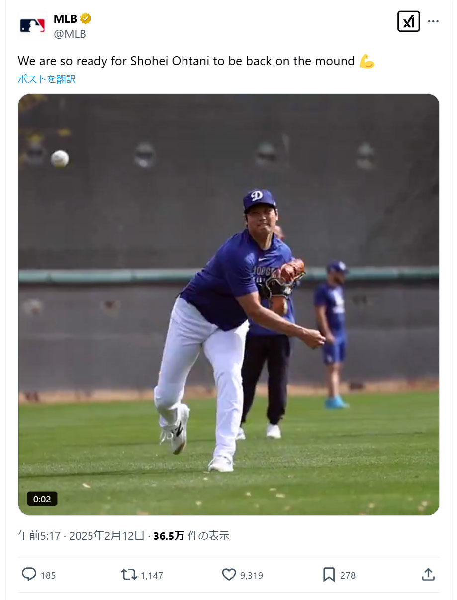 MLBの公式Ｘから