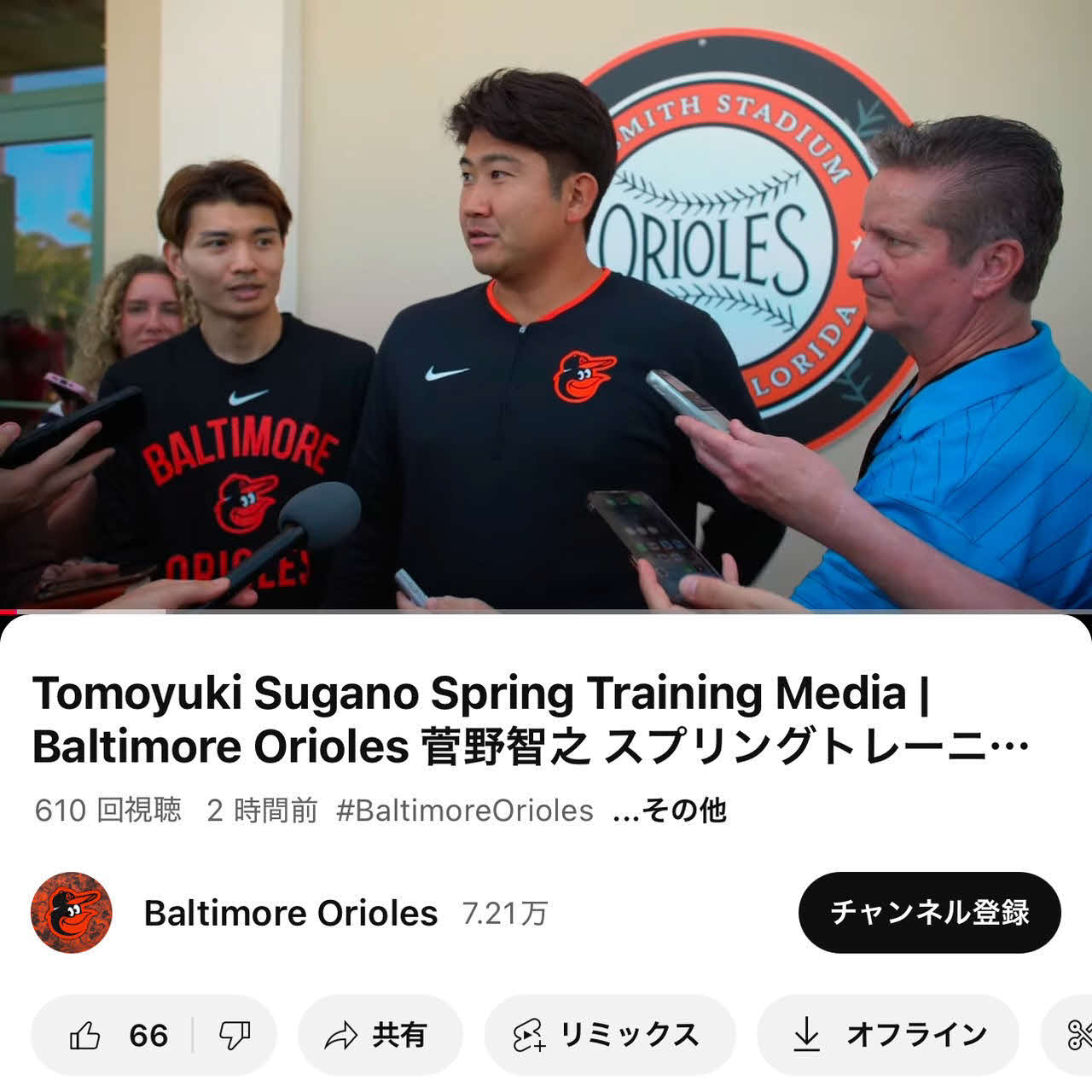 キャンプ地で取材対応するオリオールズ菅野（球団施設YouTubeから）